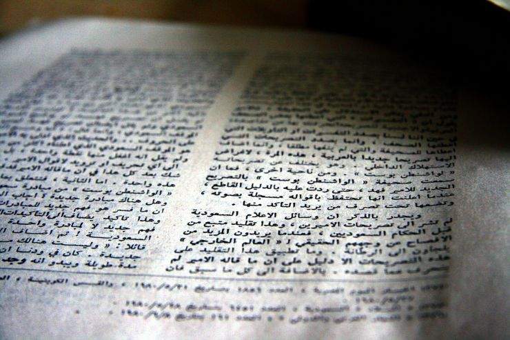 b2ap3_thumbnail_arabic-298760_1280.jpg